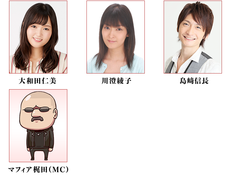 cast