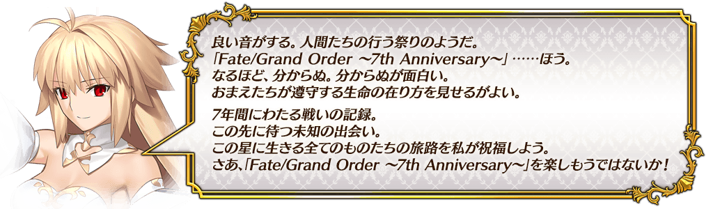 売れ筋新商品 Fate Grand Order