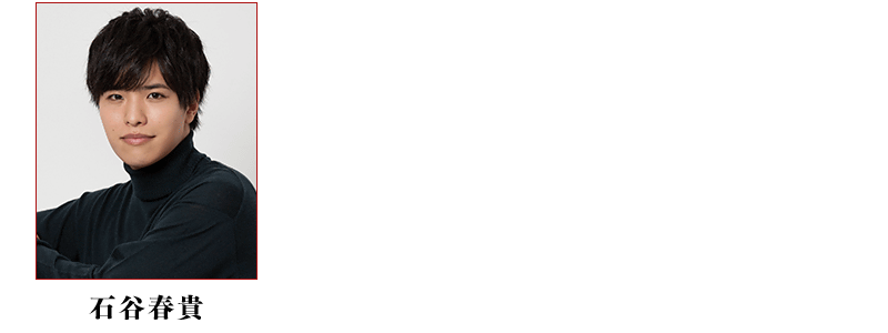 cast